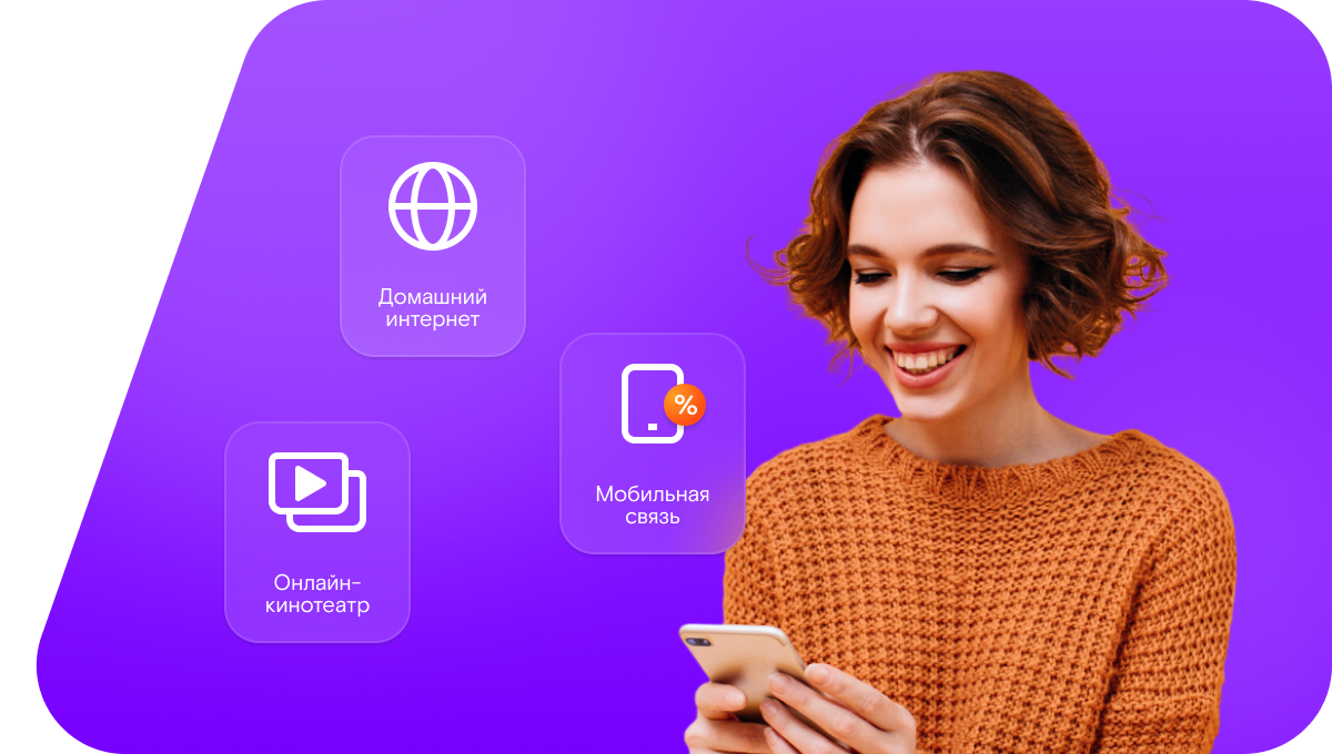 Промо-тарифы Ростелеком в&nbsp;Багратионовске 